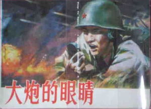 (进击的炮兵)进击炮兵免费播放：火力全开，无限刺激！