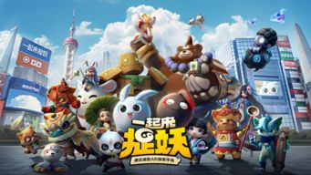 探索奇幻世界：喵话西游手游带你体验全新西游之旅，开启冒险新篇章