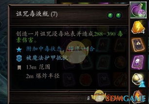 (神界危机经典版装备合成公式)神界危机4.6装备合成全攻略：如何提升角色实力与打造顶级装备