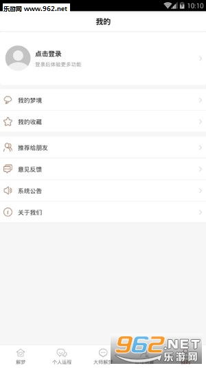 获取周公解梦大全安装免费当牌： 解密梦境，探索内心隐藏的秘密