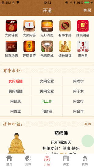 获取周公解梦大全安装免费当牌： 解密梦境，探索内心隐藏的秘密