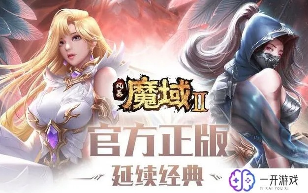 (魔域手游正版手游官网)发现更多精彩！魔域手游官方网站，尽在官方平台上探索