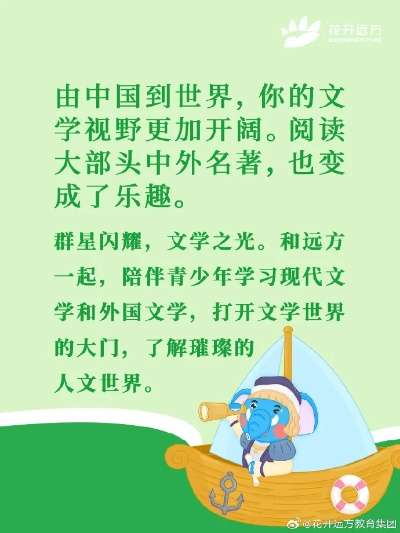 中学课本斯图雅：探索青春成长中的知识之旅与思考力培养